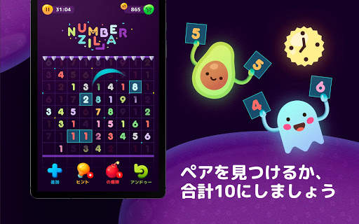 Numberzilla - パズルゲーム 無料 人気 screenshot 8