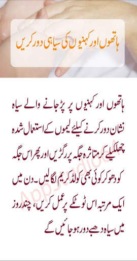 Pedicure Manicure Tips in Urdu screenshot 4