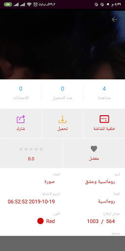 احلى رسائل مصوره مكتوب عليها كلام حب رومانسية 2020 16 تصوير الشاشة