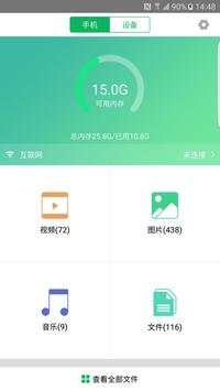 Wifi-Space screenshot 2