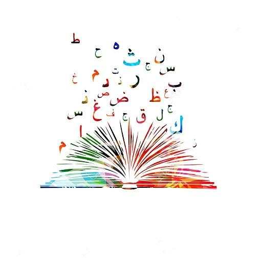 Fun and Learn: learn Arabic , English , Numbers 0.4