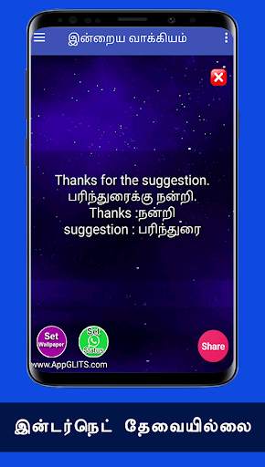 ஆங்கிலம் கற்க Learn Basic Spoken English in Tamil screenshot 4