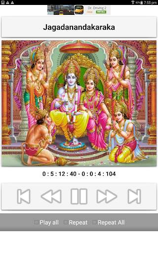 Sri Rama Songs screenshot 16