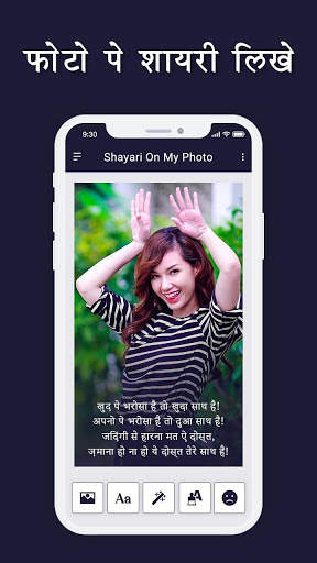 Photo Pe Shayari Text on photo screenshot 5