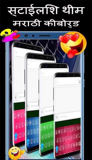 Marathi Keyboard : Marathi Language Keyboard 3 تصوير الشاشة