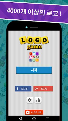 Logo Game: Guess Brand Quiz 로고 게임: 브랜드를 맞추는 퀴즈 screenshot 3