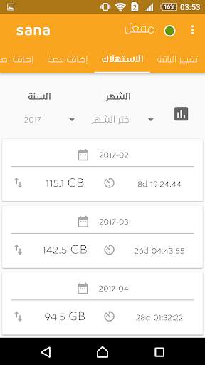 My SANA screenshot 7