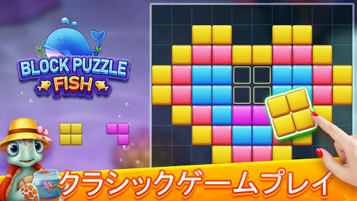 Block Puzzle Fish screenshot 2