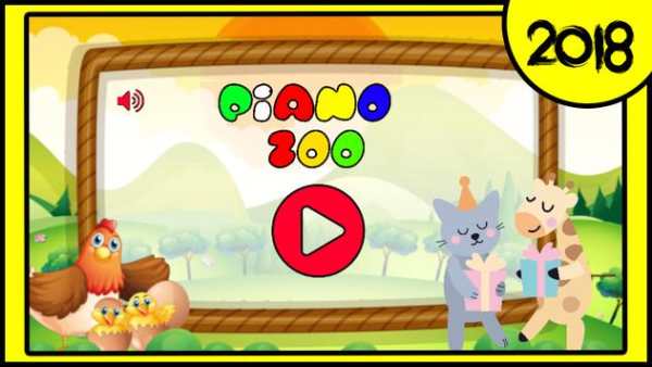 Piano Kids zoo screenshot 1