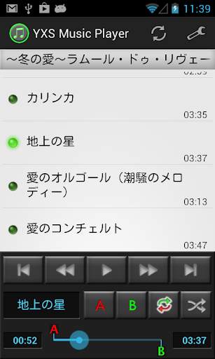 YXS Music Player screenshot 2