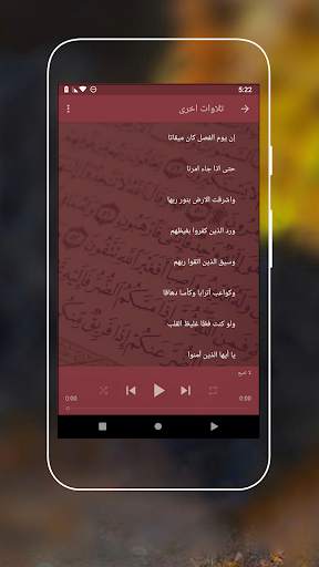 روائع محمد الطبلاوي screenshot 3