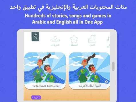 Makooky Kids Stories & Songs скриншот 10