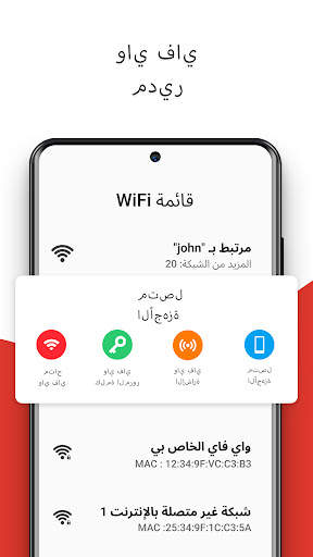 WiFi Hacker إظهار كلمة المرور 2 تصوير الشاشة