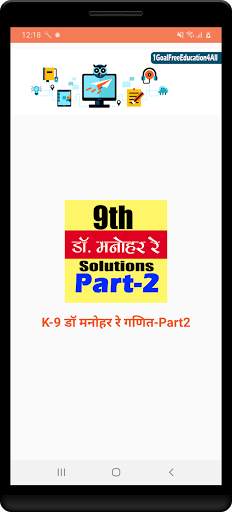 9th class math solution in hindi Dr Manohar part2 screenshot 2