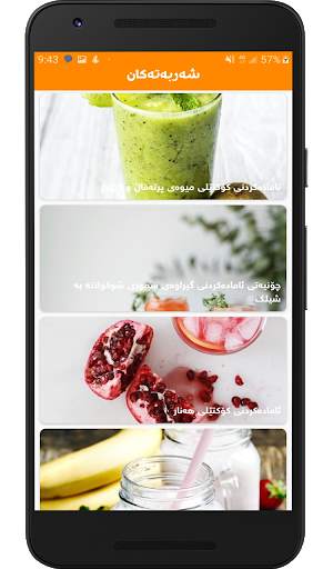 چێشتخانە screenshot 5