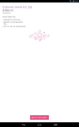 Ovu - Period Tracker 무료 screenshot 23