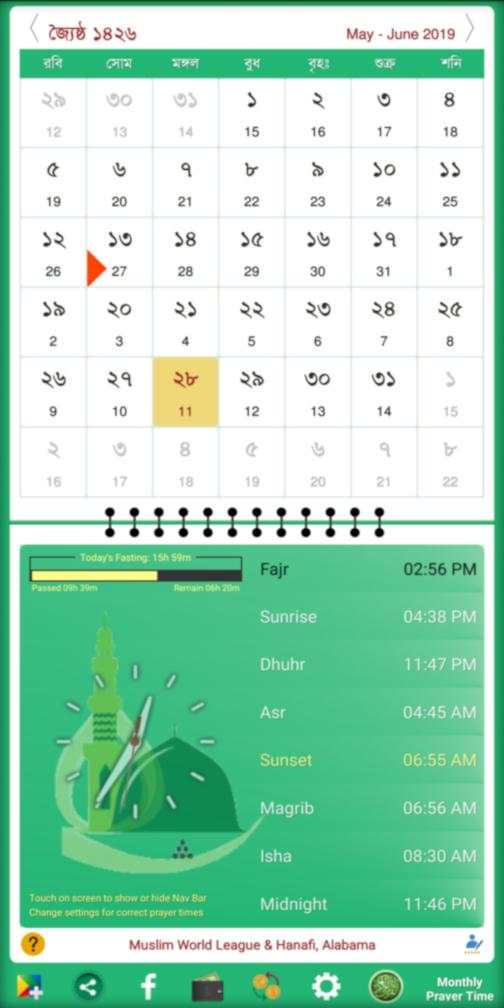 Bangla Calendar screenshot 8