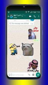 2020 İçin Arapça Çıkartmalar - WAStickerApps screenshot 3