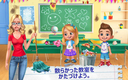私の先生 - 教室で遊ぼう screenshot 1