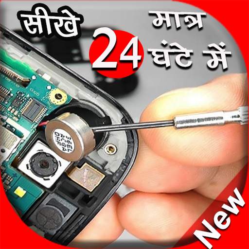 Mobile Repairing Course 19.0