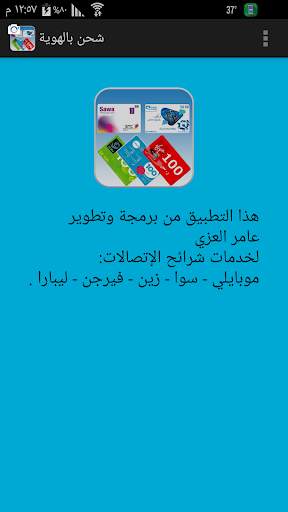 SIM card services screenshot 8