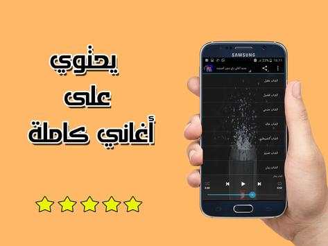 اغاني الراي بدون أنترنت - جديد 2017 aghani ray 3 تصوير الشاشة