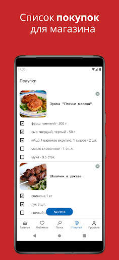 Рецепты в духовке скриншот 5