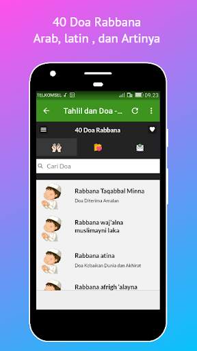 Сура Ясин Full Offline Mp3 скриншот 9