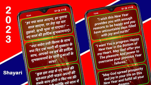 Happy New Year Shayari  2023 screenshot 4