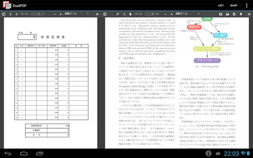 Dual PDF скриншот 6
