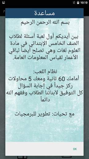 أسئلة علوم لغات الصف الخامس الابتدائي ترم أول 7 تصوير الشاشة