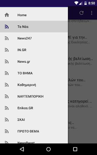 The Greek News App screenshot 5
