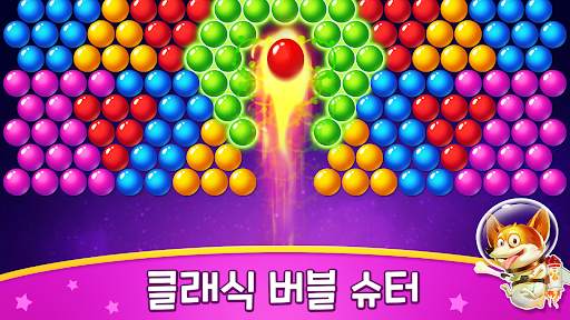 Bubble Shooter-버블 슈터 screenshot 1
