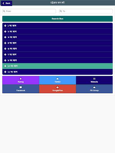 Bus Route Chittagong City চট্টগ্রাম সিটি বাস রুট screenshot 12
