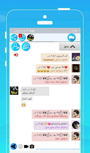 وتس عمر الازرق | Plus 1 تصوير الشاشة