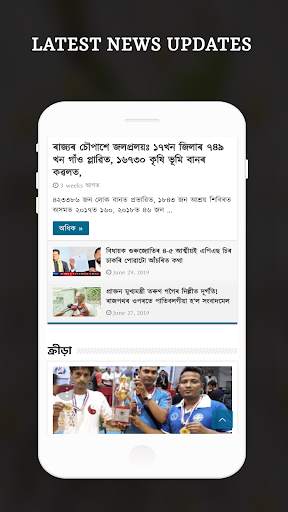 Assamese Live TV & News Paper screenshot 2