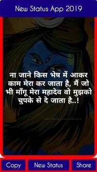 Mahakal Attitude Status - महाकाल Shayari इन हिंदी 15 تصوير الشاشة