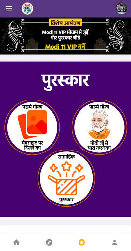 Modi 11 - Content App screenshot 2