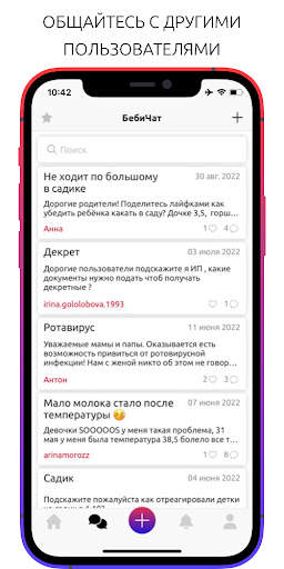 Бебидейка screenshot 8