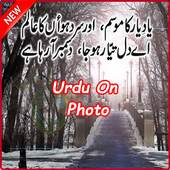 Urdu Poetry on Photos - Urdu Keyboard 1.0