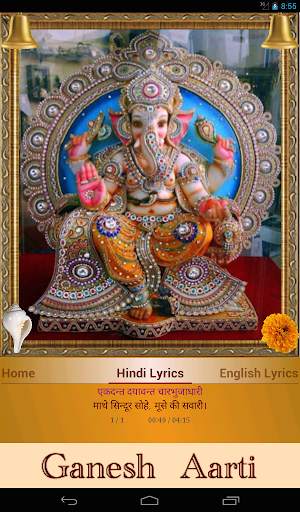 Ganesh Aarti: Jai Ganesh Deva स्क्रीनशॉट 11
