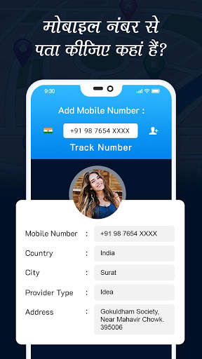 Mobile Number Tracker - Mobile Phone Tracker screenshot 5