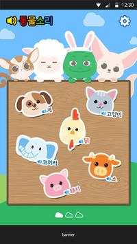 PlayCard forBaby screenshot 2