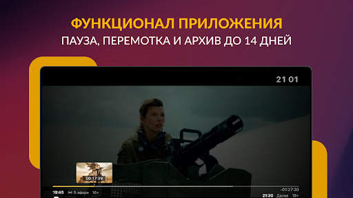 Смотрёшка: фильмы, сериалы, ТВ screenshot 23