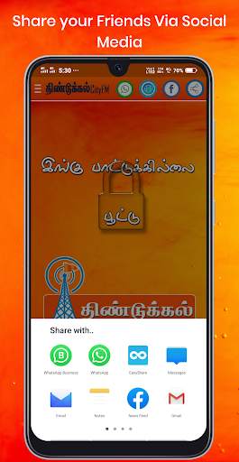 Dindigul City FM screenshot 4
