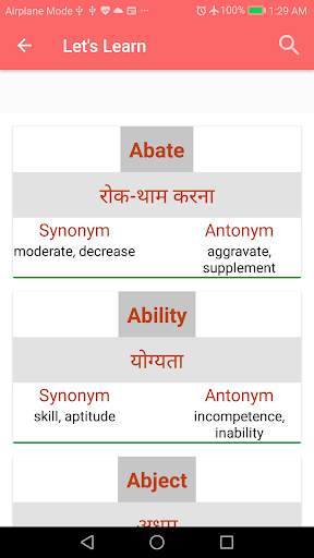 Synonyms Antonyms with Quiz скриншот 2
