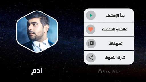 ادم 2020 بدون نت | كل الأغاني screenshot 10