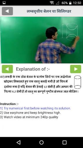 10th Math formula in Hindi screenshot 3