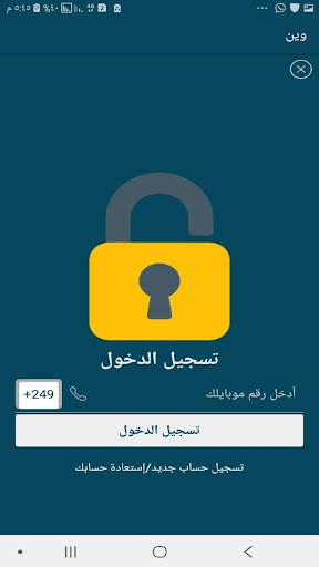 wayn screenshot 1