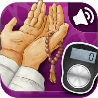أذكار ومسبحة المسلم on 9Apps